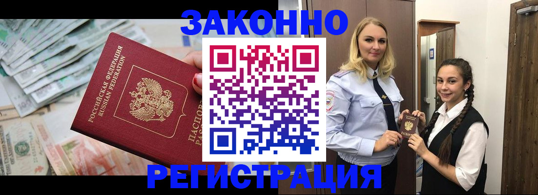 временная регистрация в Данкове