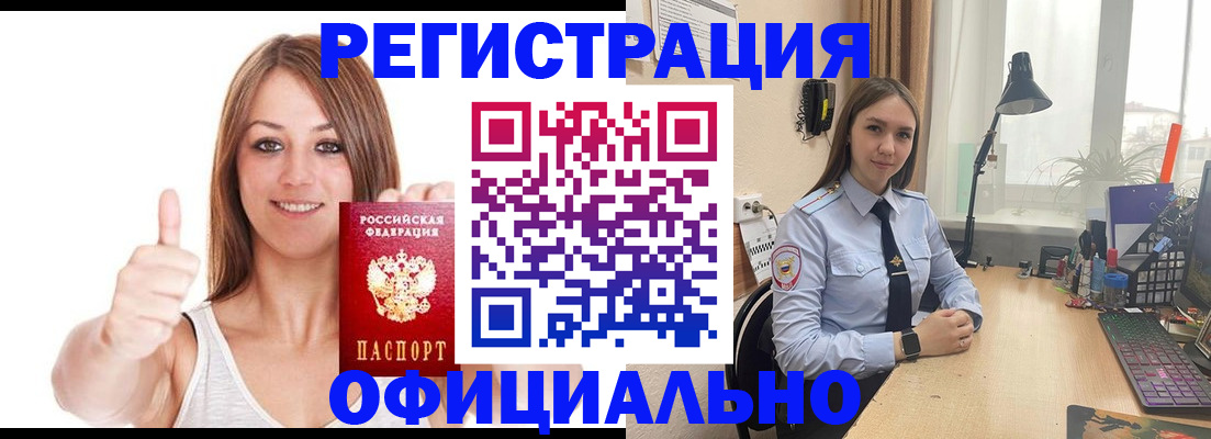 купить прописку в Данкове