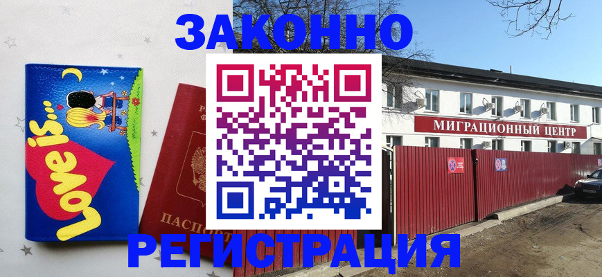 регистрация в Данкове
