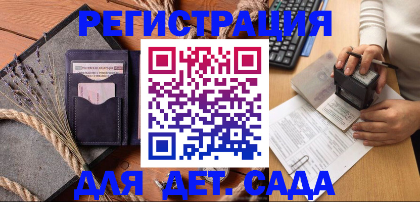 временная регистрация недорого в Данкове