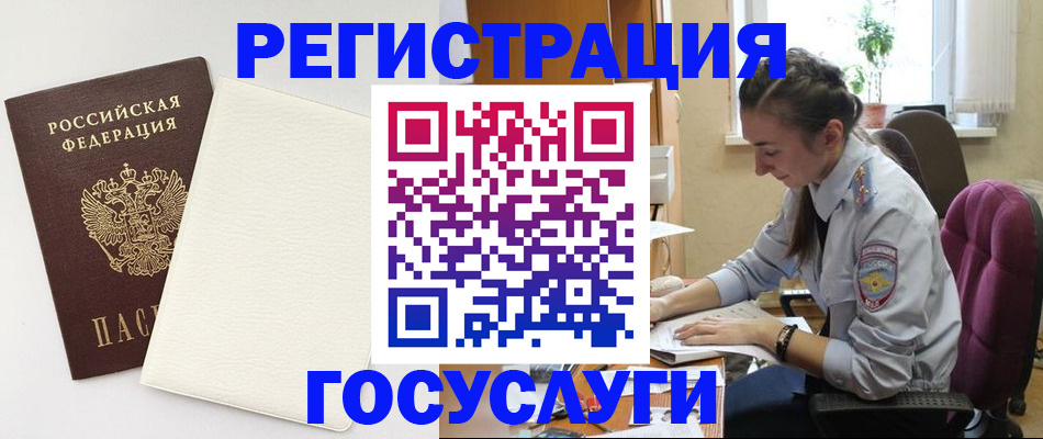прописка для школы в Данкове