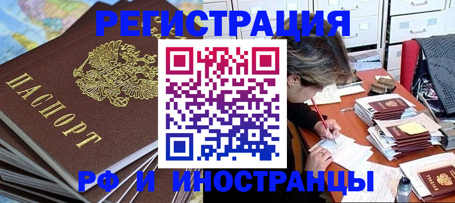 прописка гарантия в Данкове