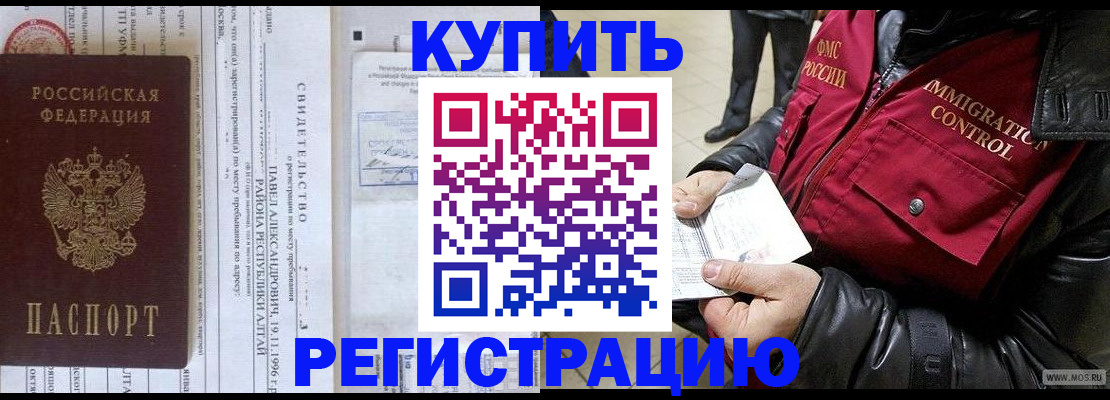 временная регистрация 2025 в Данкове