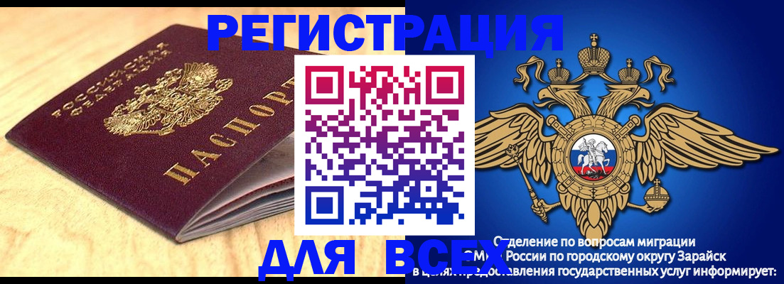 прописка ребенка в Данкове